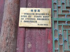 -鲁土司衙门旧址