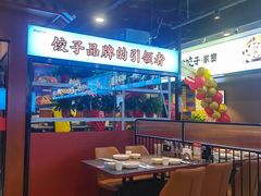 -老边饺子馆·东北菜(虎坊桥店)