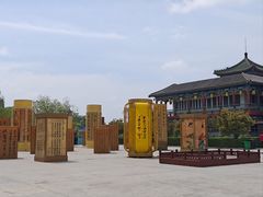 -翰园碑林