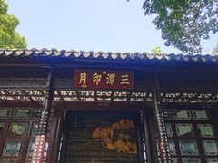 -西湖游船