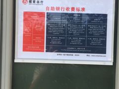 -招商银行24小时自助银行(上海创智天地支行)