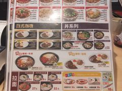-食其家·牛丼咖喱(中山公园地铁站店)