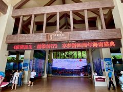 -海南分界洲岛旅游区