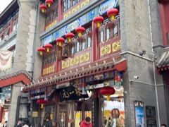 -张一元(总店)