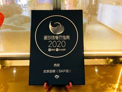 -北京厨房(西安SKP店)