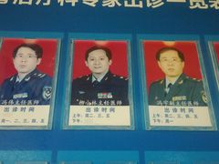 -中国人民解放军空军特色医学中心(空军总医院)