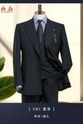 -Hongdu红都·高端西装定制男士西装礼服大衣定制
