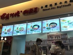 -螺情阿嬷御厨房 台湾冠军牛肉面