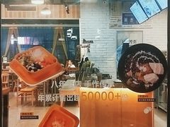 -仙芋传奇(黄山黎阳in巷店)
