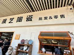 -南泰百货批发市场