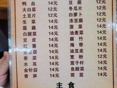 -姥家大锅台(魏各庄路店)