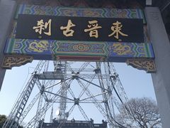 -灵顺寺