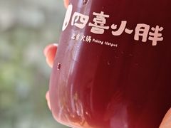 -四喜小胖·北京涮肉(五道营店)