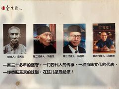 -金生隆(六铺炕店)