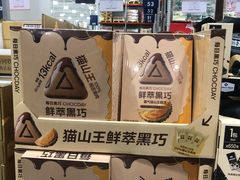 -山姆会员商店(西溪店)