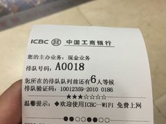 -中国工商银行(上海市南京东路支行)