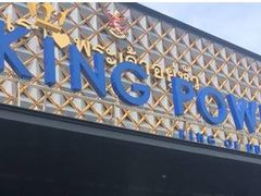 -王权免税店(普吉市区店)