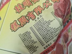 -芦庄子桂顺斋(中心北路店)