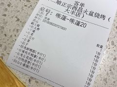 -醉二娘正宗西昌火盆烧烤(大丰店)
