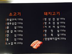 -唯成•韩国炭火烤肉 유성고기