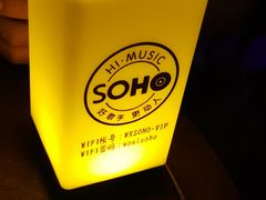-苏荷酒吧(九街店)