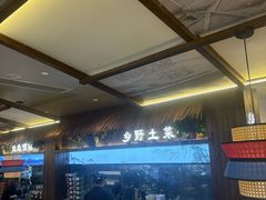 -打酱油·非遗淮扬菜(瘦西湖梅岭店)