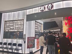 -潮界(虹桥天地店)