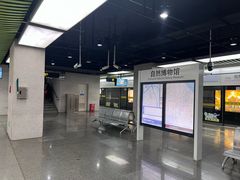 -自然博物馆(地铁站)