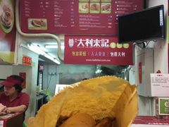 -大利来记餐厅(大三巴店)