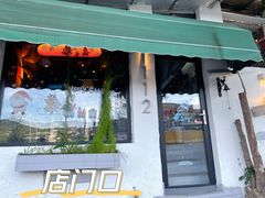 -1112熟食店