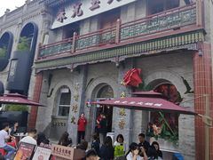 -朱光玉火锅馆·太原旗舰(钟楼街店)