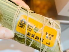 -璐坊粽王(复兴中路店)