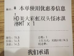 -DQ·蛋糕·冰淇淋(湖景东路店)