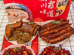 -王婆婆老妈蹄花川菜馆·非物质文化遗产(太古里一店)