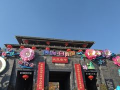 -白鹿原影视城