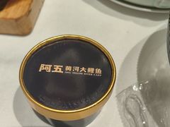 -阿五黄河大鲤鱼(海尚店)