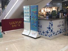 -吾悦广场(南京鼓楼店)