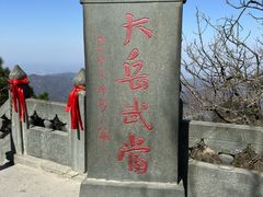 -武当山风景区