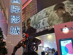 -博纳国际影城(皇庭店)