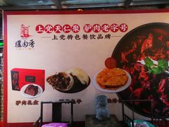 -天仁聚驴肉香(北石槽店)