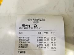 -袁记云饺(西安路店)