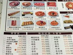 -鑫隆四季涮肉(八角畅游店)