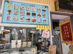 -固海糕团店