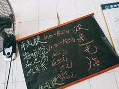 -群众牛肉小点(蚵仔煎)