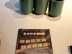 -新辣道鱼火锅(西直门店)