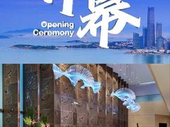 -青岛海尔洲际酒店