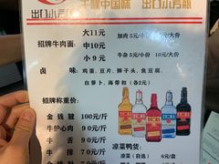 -满族八旗正宗牛肉面