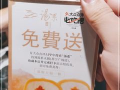 -湯系餐室(苏宁广场店)