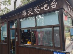 -洪湖家庭农场·团建·露营·会议