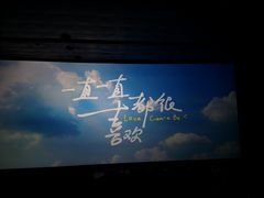 -奥斯卡国际影城(杜比全景声&4D激光店)